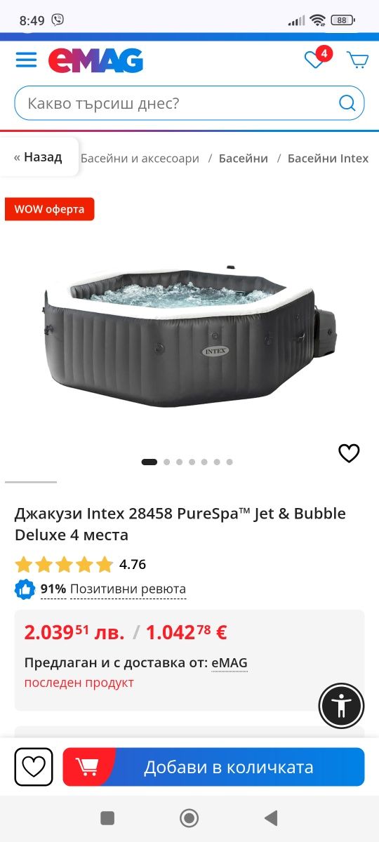 Джакузи Intex надуваемо