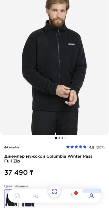 Продам мужской джемпер Columbia
