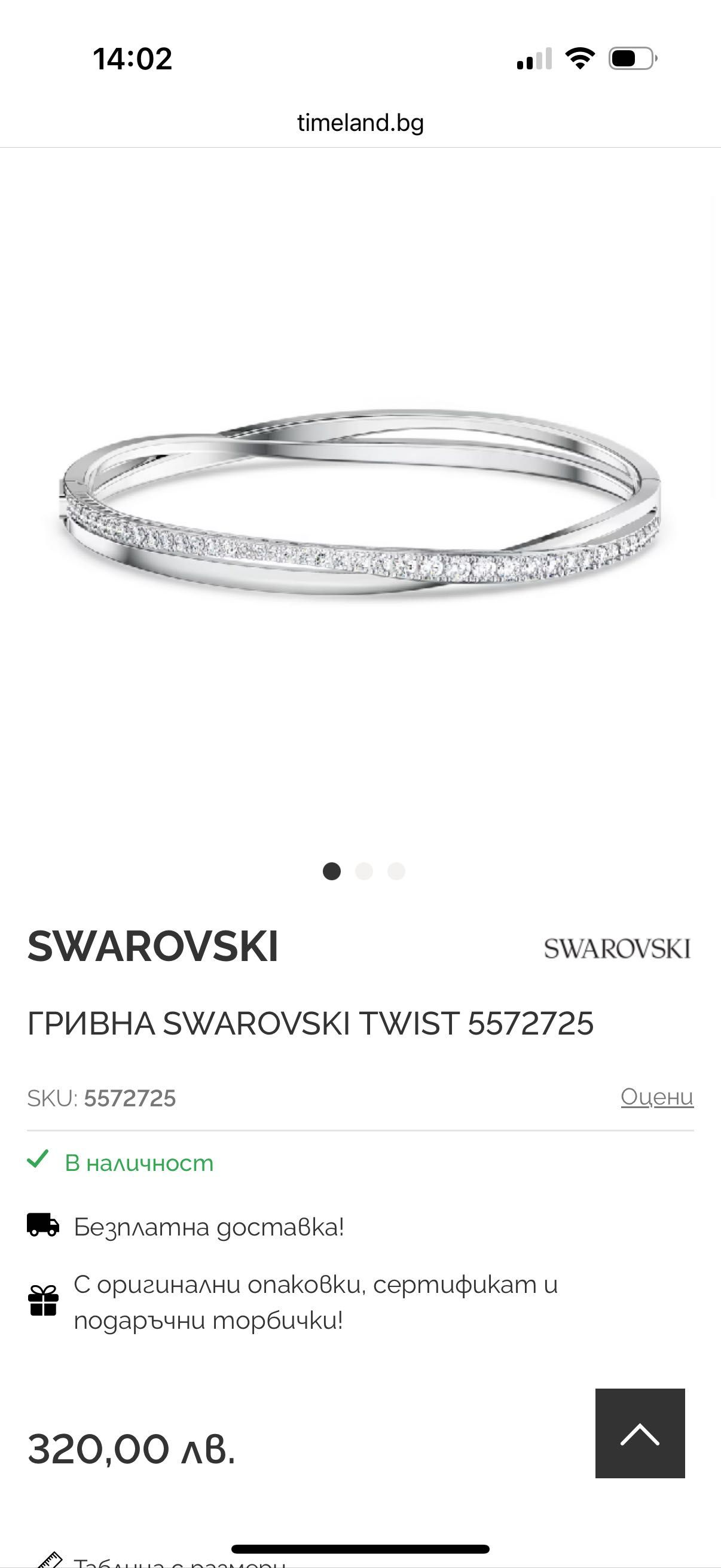 Дамска гривна Swarovski Twist и колие karl lagerfeld