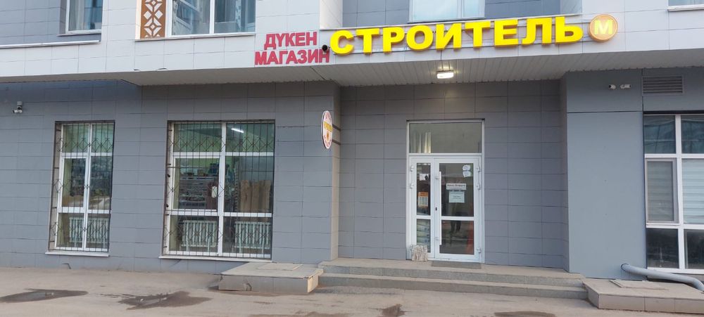 Коммерческая недвижимость свободного назначения