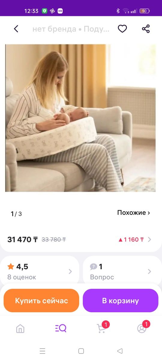 Подушка для кормления двойни грудью или бутылочкой