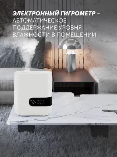 Polaris Увлажнитель воздуха для дома PUH 4550 WIFI IQ Home