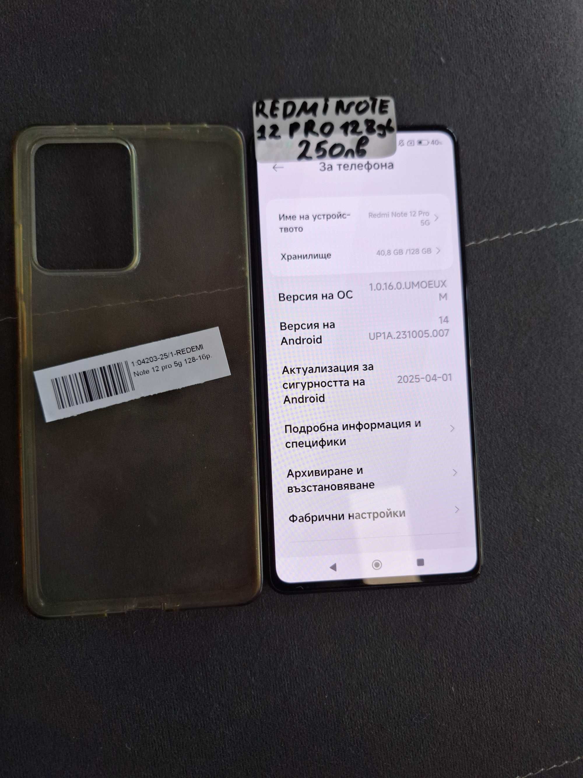 Redmi Note 12 Pro 128Gb