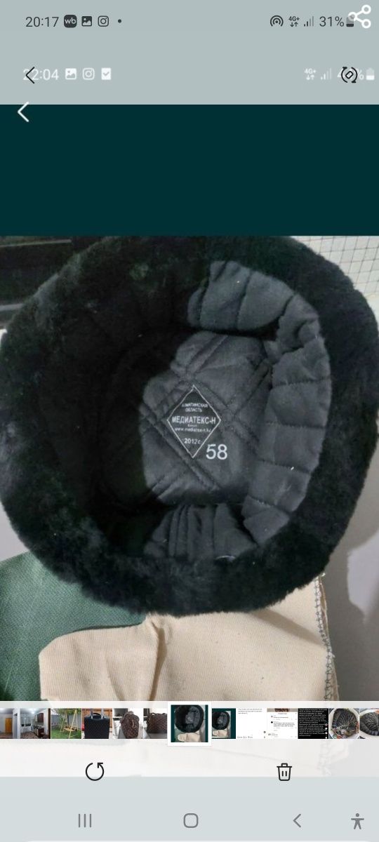 Продам рабочий ушанку новый