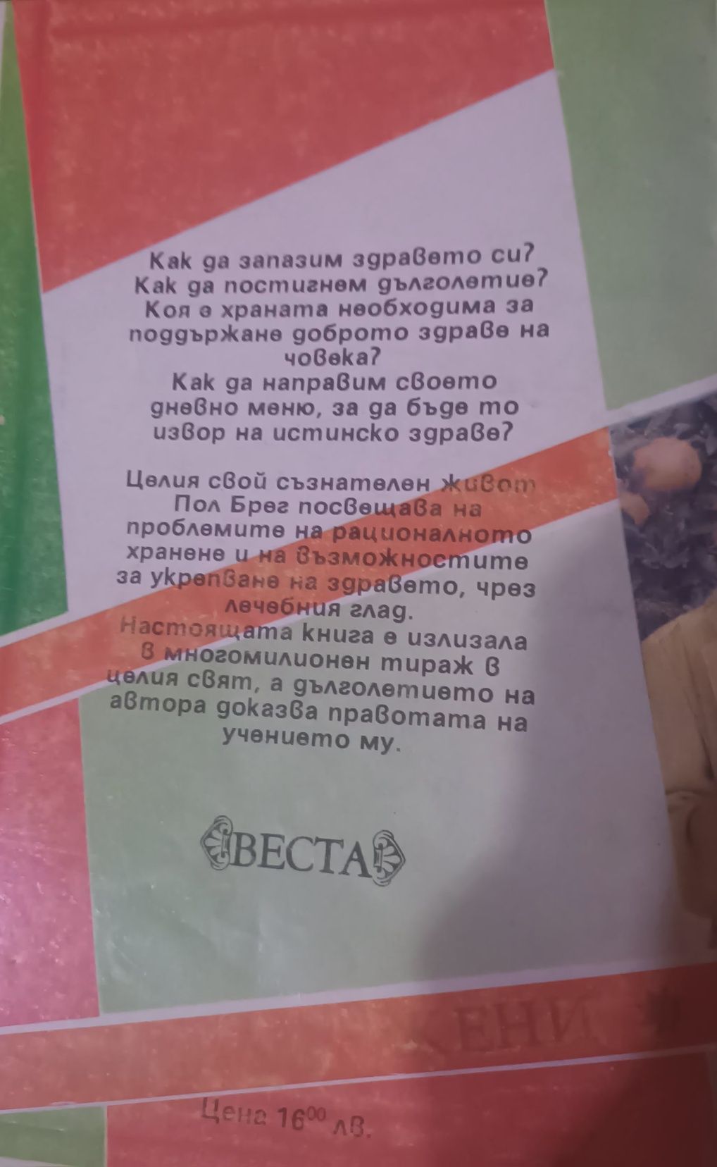 Лечебен глад- Медицинска литература