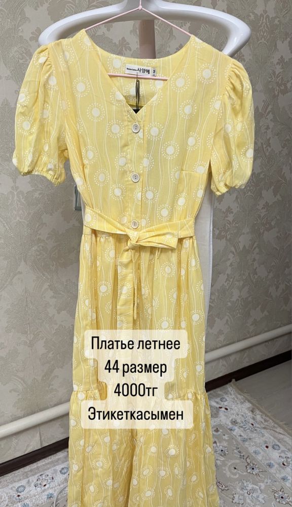 Барлығы тап таза күйінде тұр!