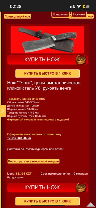 Продам топорик- тяпку из коллекции РусБулат