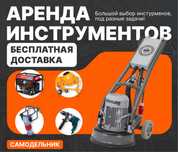 Аренда триммера газонокосилки прокат