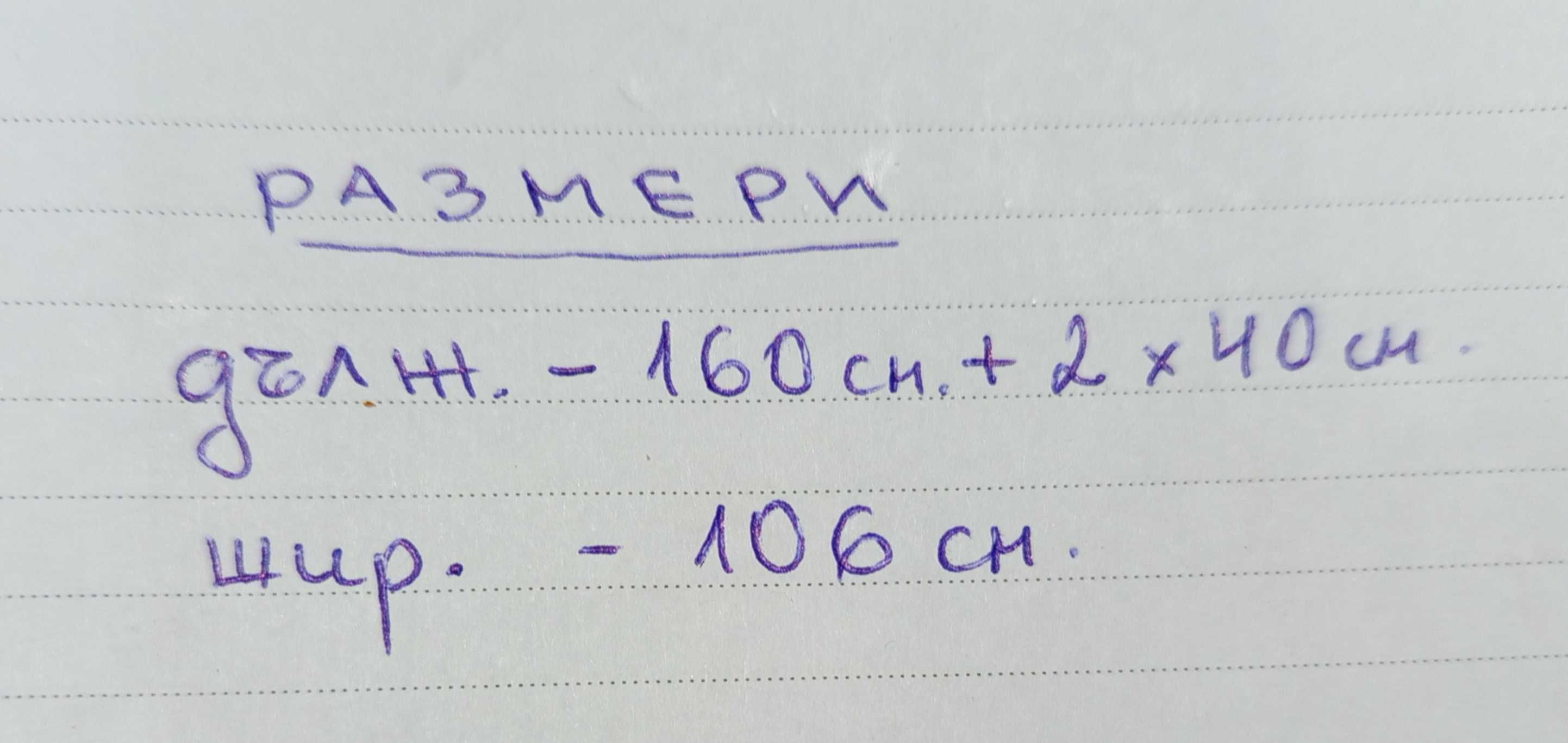 Трапеза маса със столове
