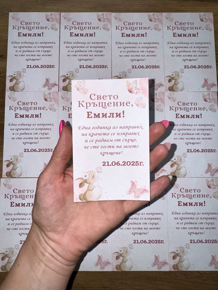 Етикети за сватба, юбилей, кръщене, рожден ден