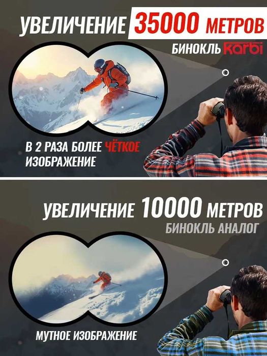Военный сверхмощный профессиональный бинокль для охоты, туризма