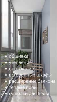Отделка | Ремонт балкона под ключ, обшивка балкона, утепление балкона