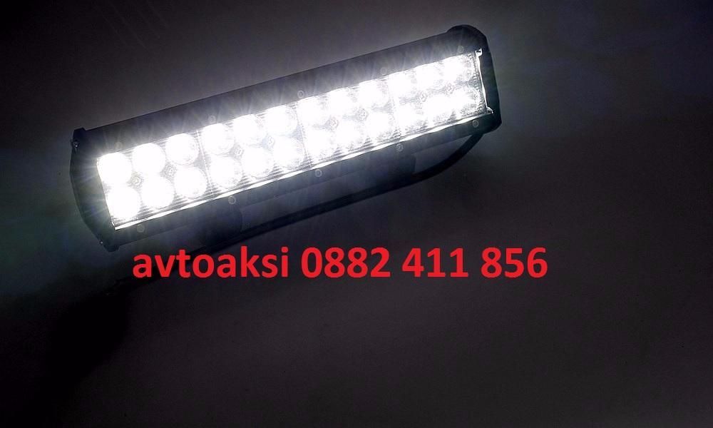 LED Bar с 24 мощни диода 72w- 12/24v