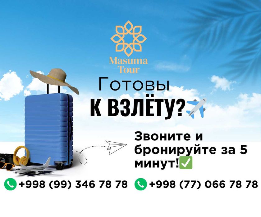 Дешевые и быстрые авиабилеты! Онлайн авиакасса 24/7– билет за 5 минут!