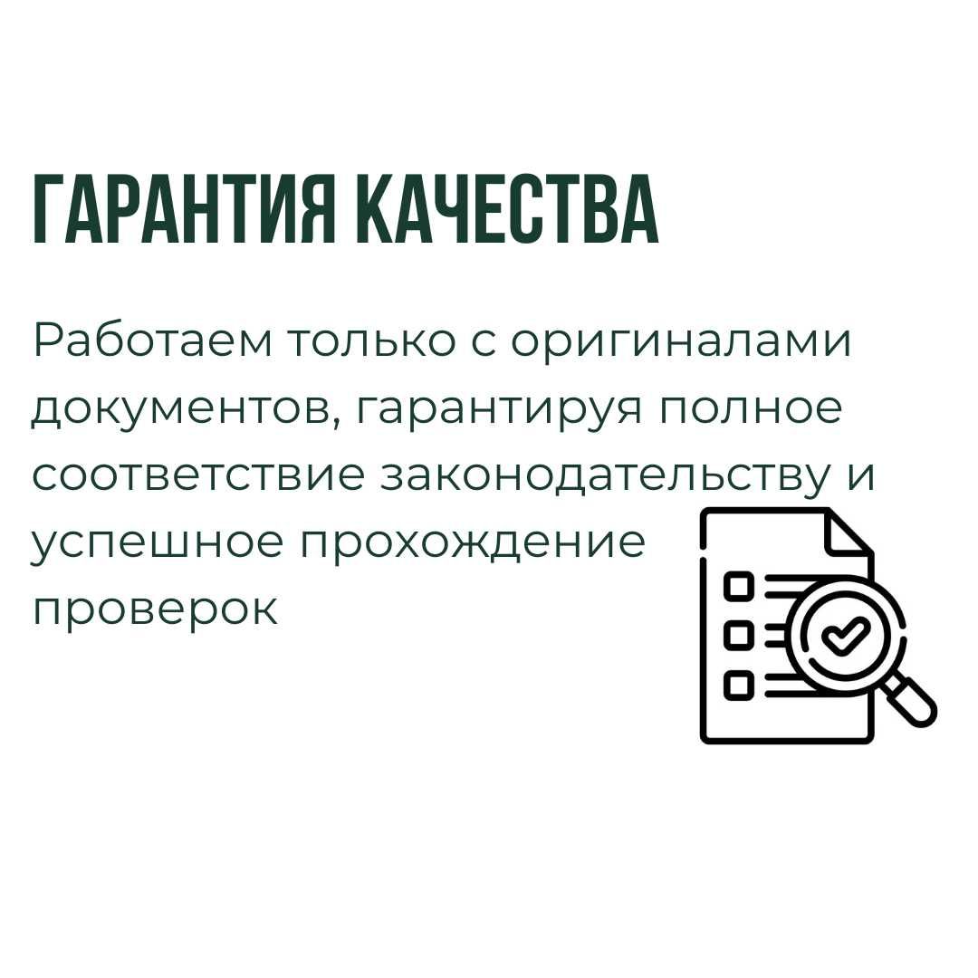 Получение лицензий, разрешений и сертификатов