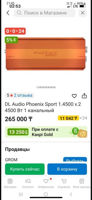 Манаблок 4500 ват