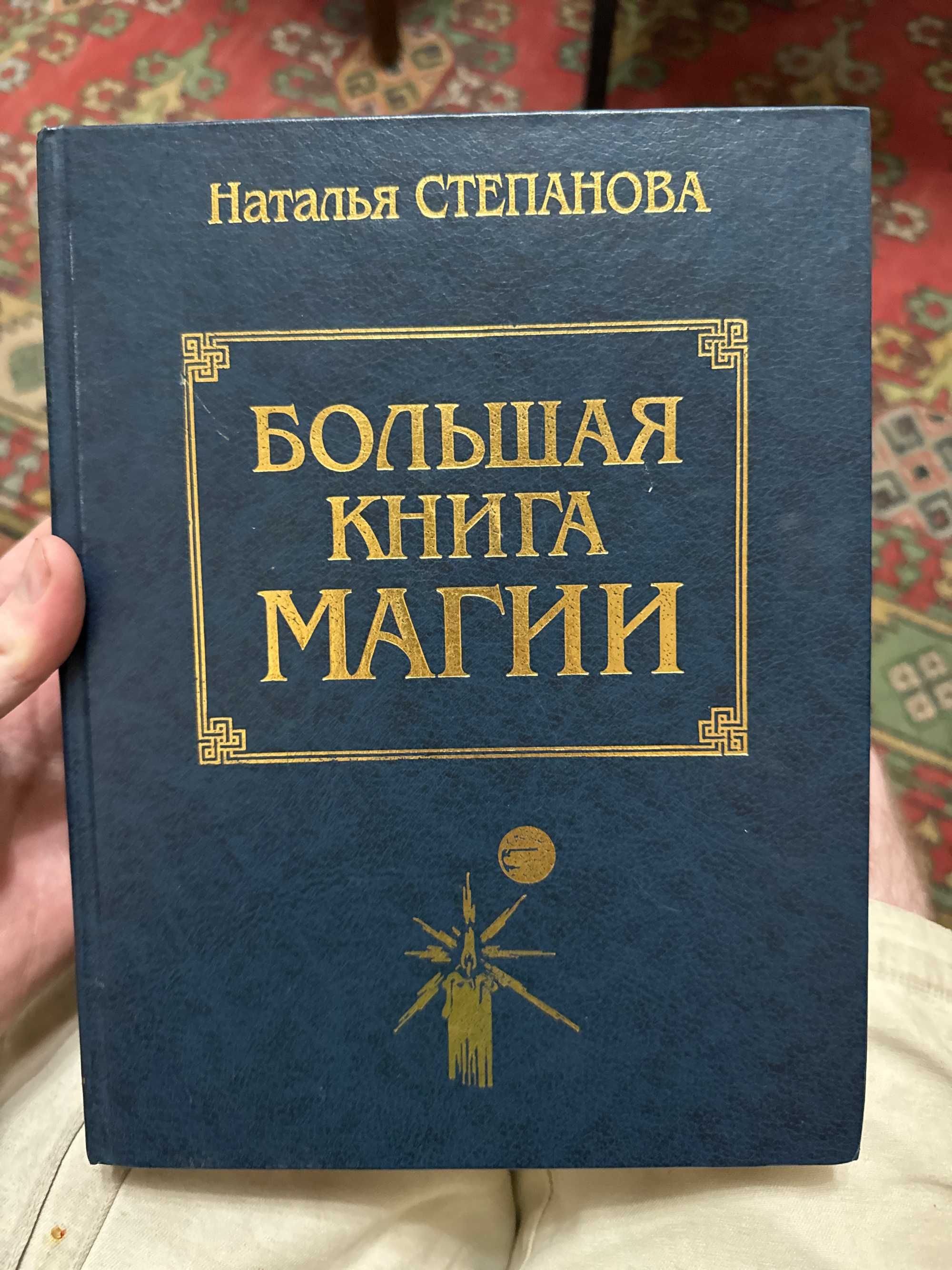 Книги по магии и хиромантии