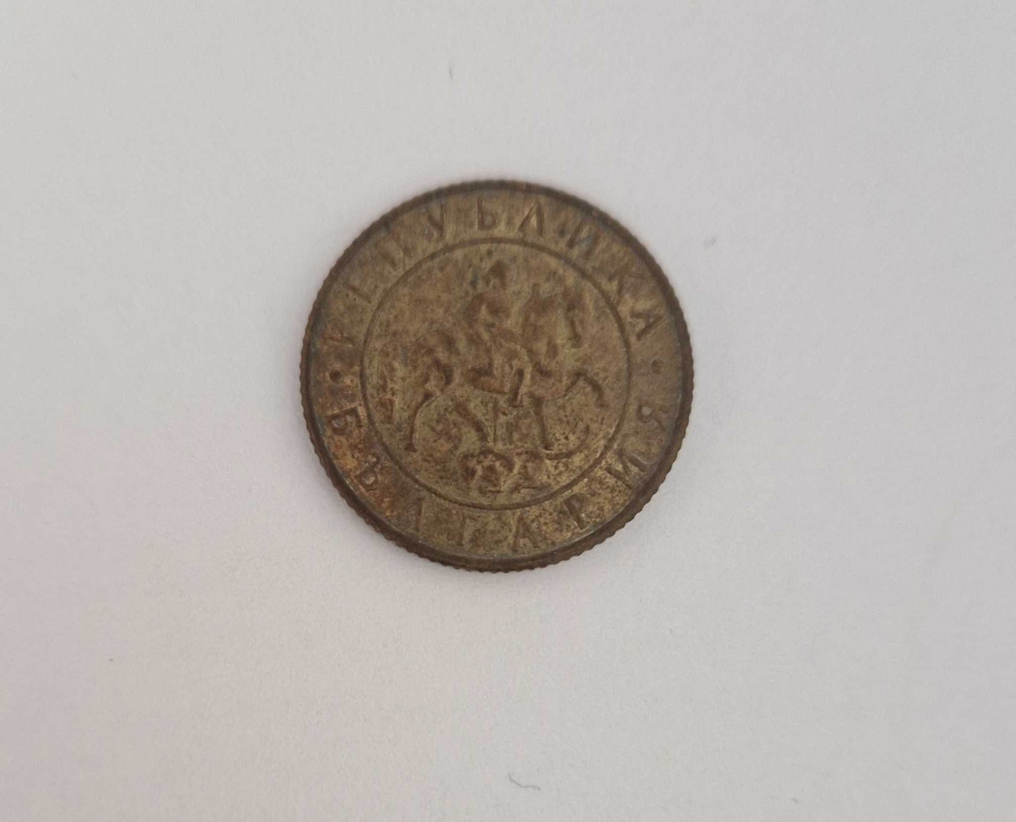 Старинна монета. 20 лева 1997г.