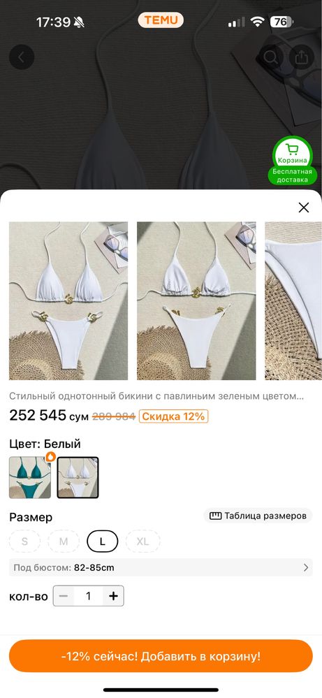 Новый купальник размер Л