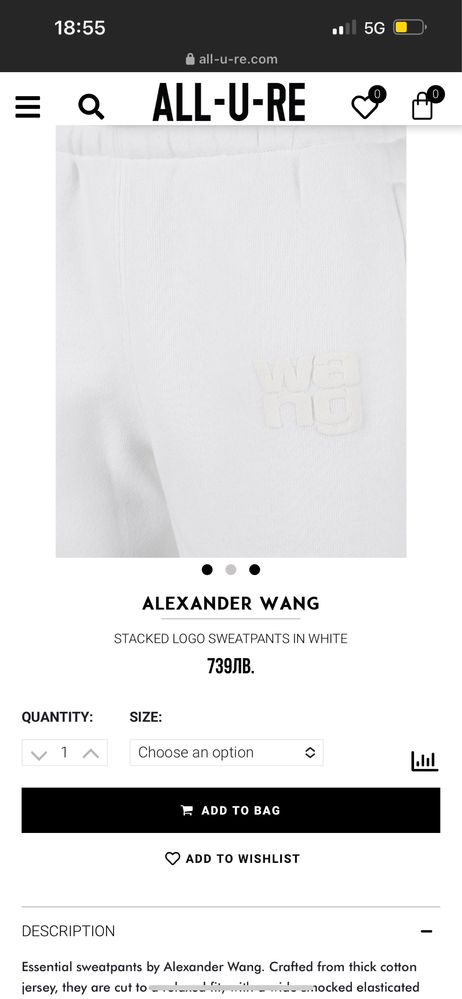 оригинален анцуг alexanderwang