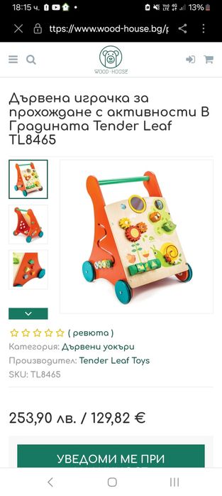 Дървен уокър Tender Leaf Toys