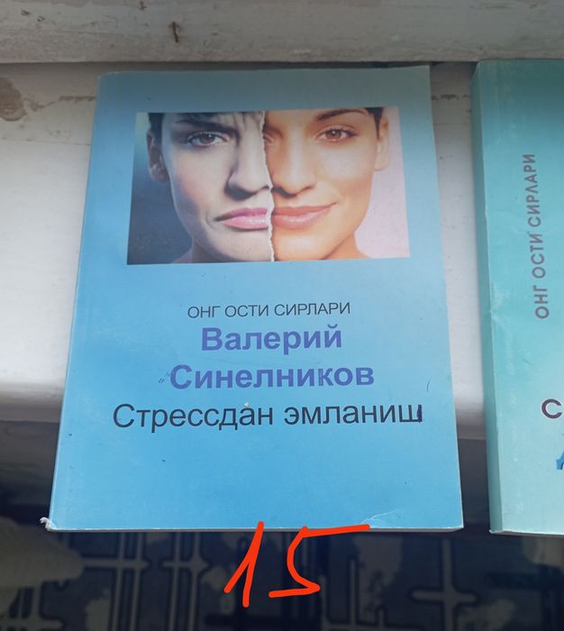 Китоблар   сотилади