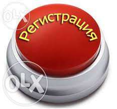 Открытие, закрытие ИП,ТОО, Филиалы, СМР, ПЕЧАТЬ, Штамп, ОСИ