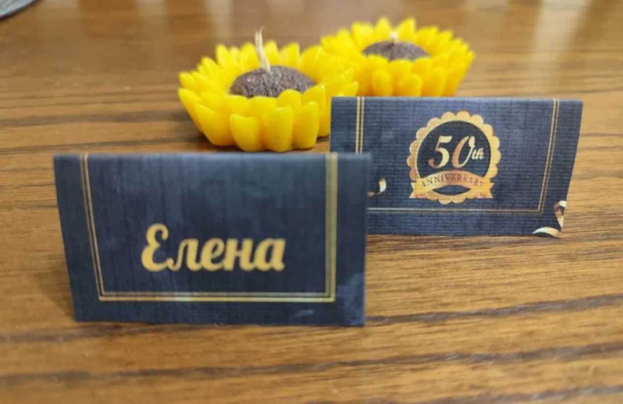Табелки за маса за всеки празник