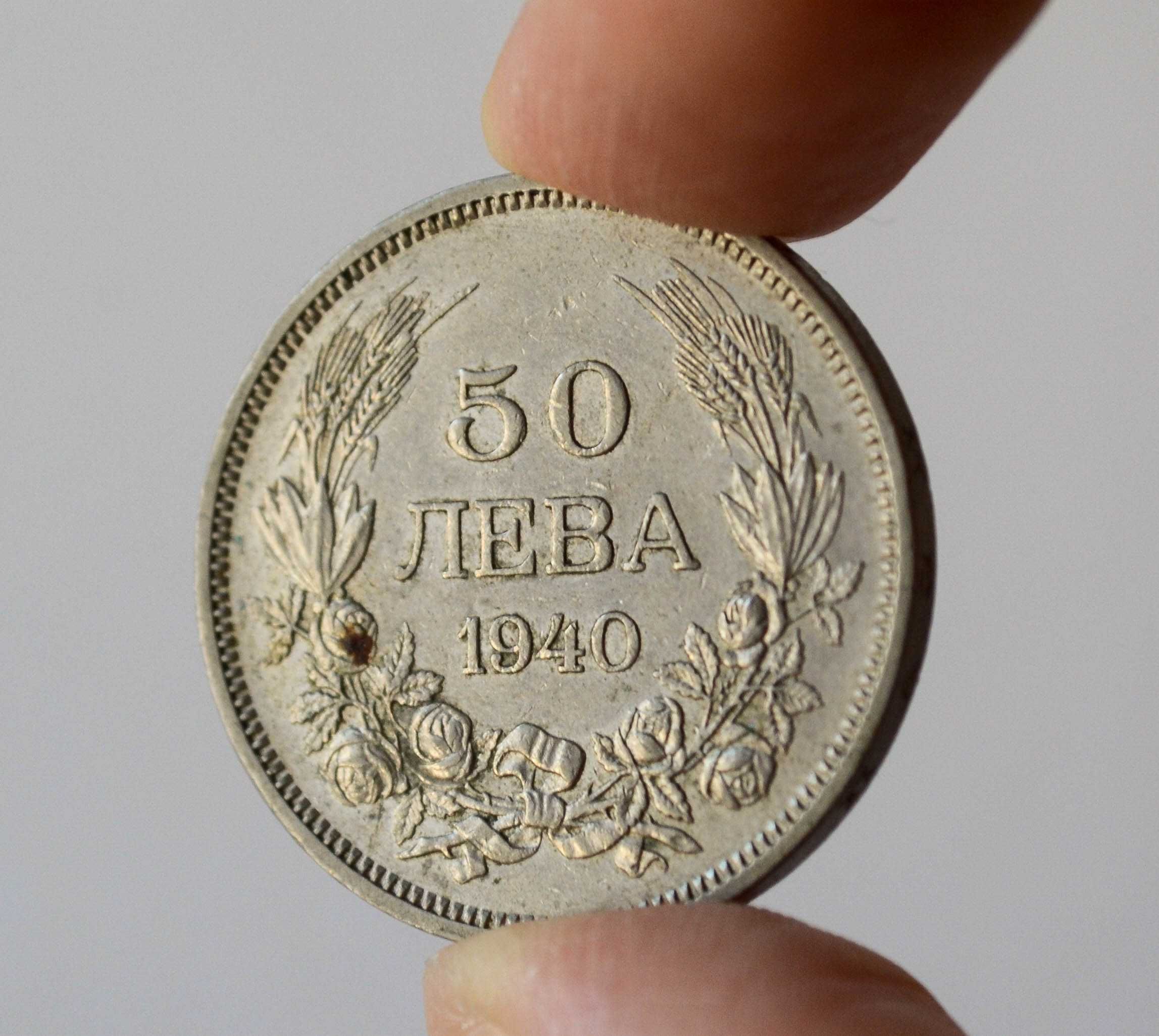 50 лева от 1940 година отлична