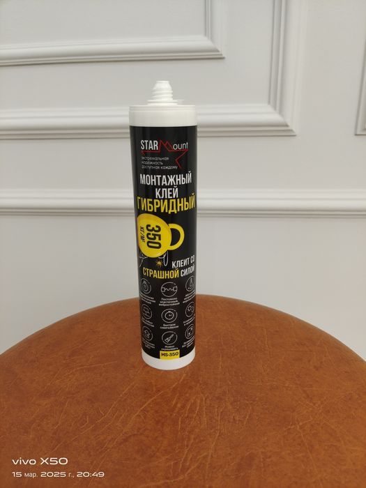 Продам гибридный монтажный клей в количестве 14 штук.