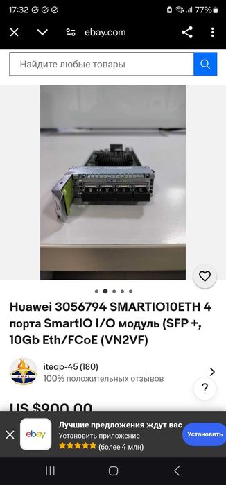 продам модуль SmartIO10ETH4 порта Smart I/O Huawei
