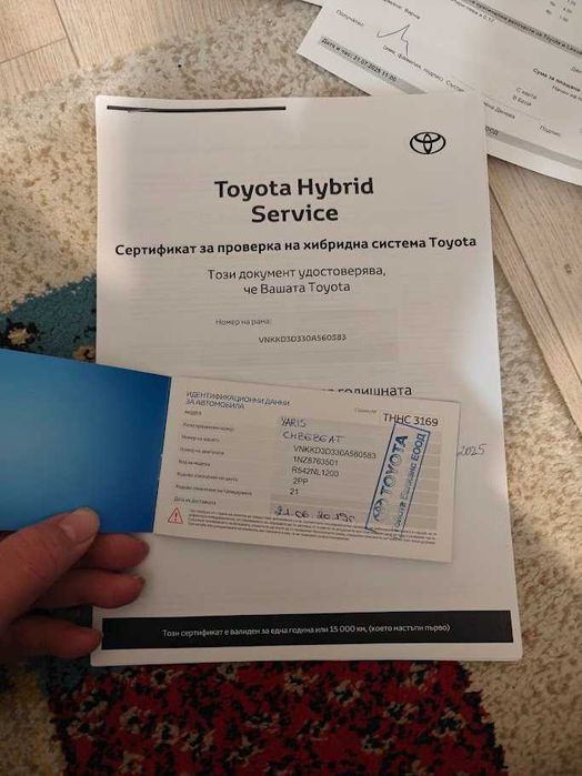 Toyota Yaris Hybrid в гаранция
