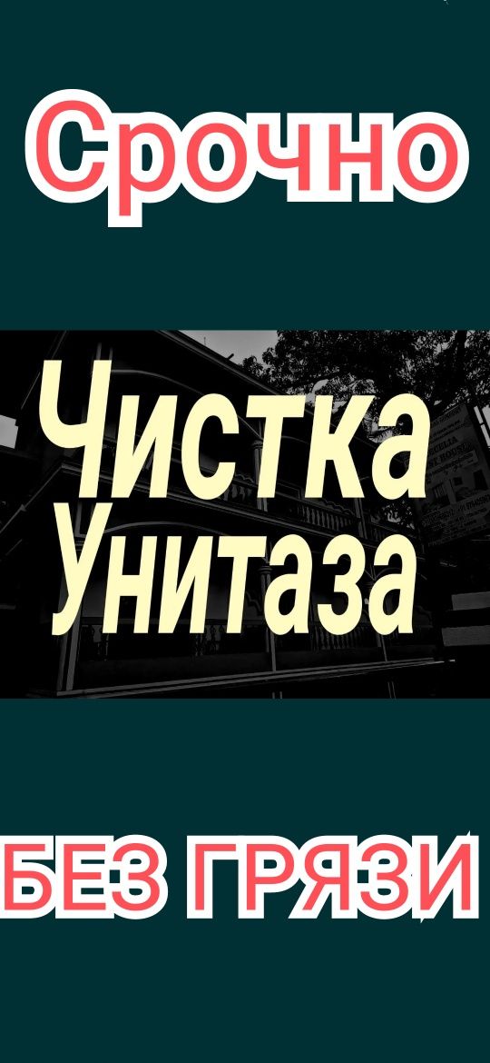 Устранение засора в канализации на кухне-ремонт/замена/установка