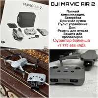 Dji mavic air 2 Продаю Срочно