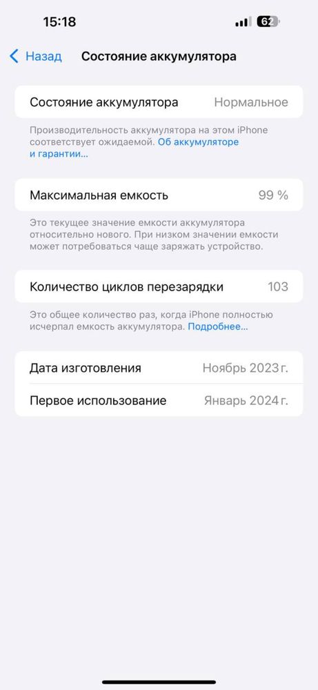 Iphone 15 pro max srochno