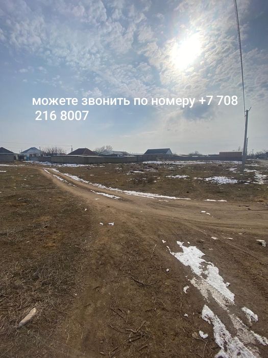 Участок на продажу