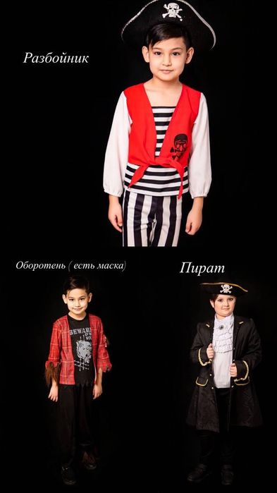 Прокат карнавальных костюмов Halloween