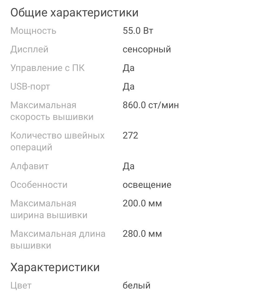 Вышивальная машинка Janome memory craft500e