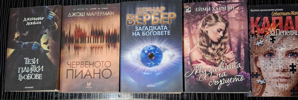 Кноги по 5 лв има и нови