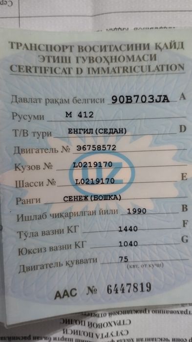 Хоразм москвич 412