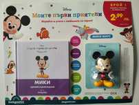 Бр 1 моите първи приятели Disney