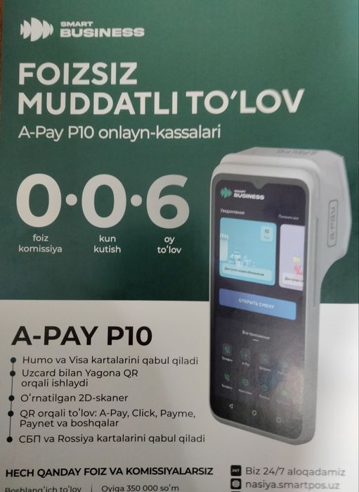Kassa Apparat Muddatli to'lovga, kassa apparat+Terminal Humo va Uzcard