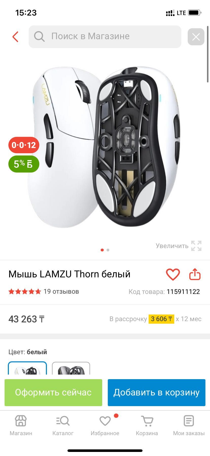 Игровая мышь lamzu thorn