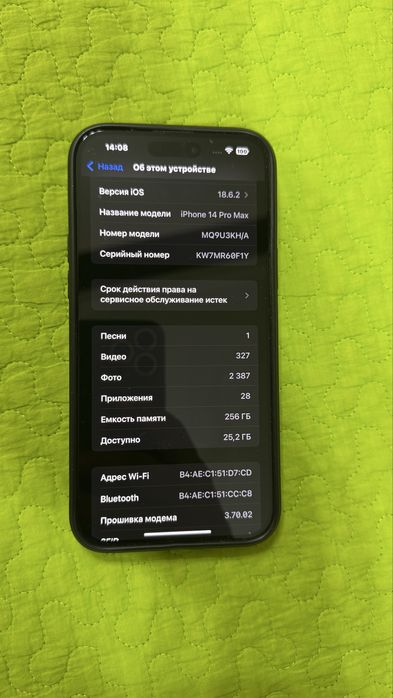 Продаёться  айфон 14 про макс