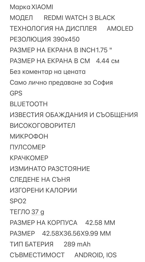 Смарт часовник XIAOMI REDMI WATCH 3