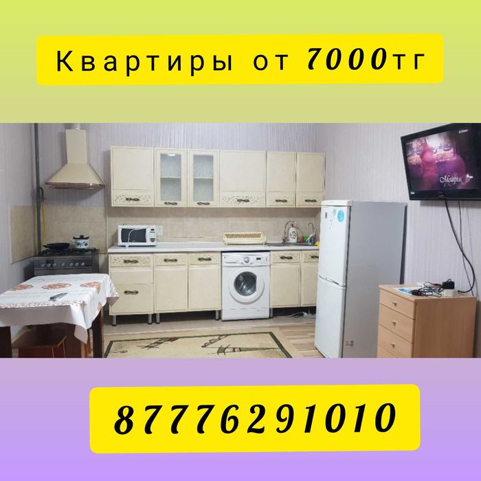 Сдается квартира посуточно в жк Ажар