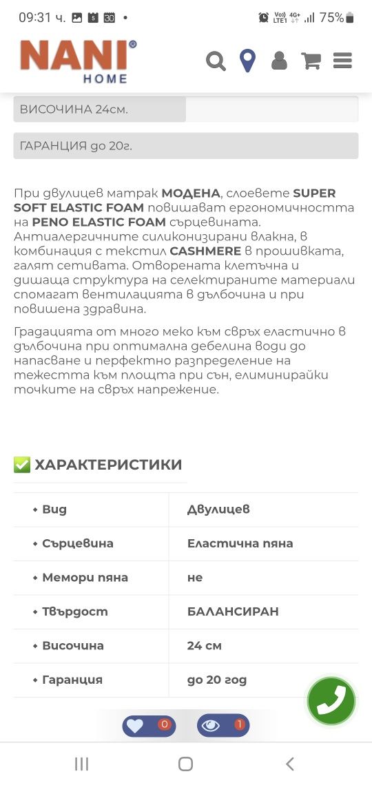 Матрак Нани Модена 164/190
