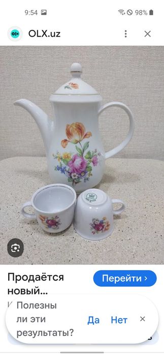 Кофейный сервиз Kahla GDR