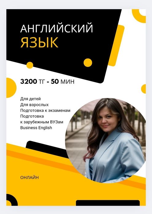 Английский язык, репетитор, все уровни, 3200 тг - час, онлайн