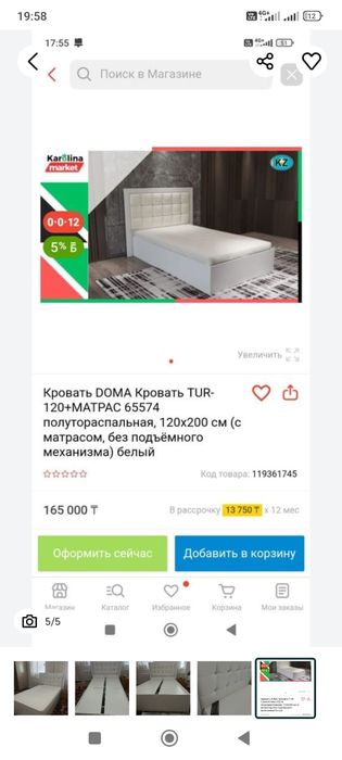 Кровать 120*200см